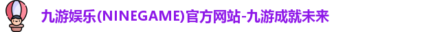 九游